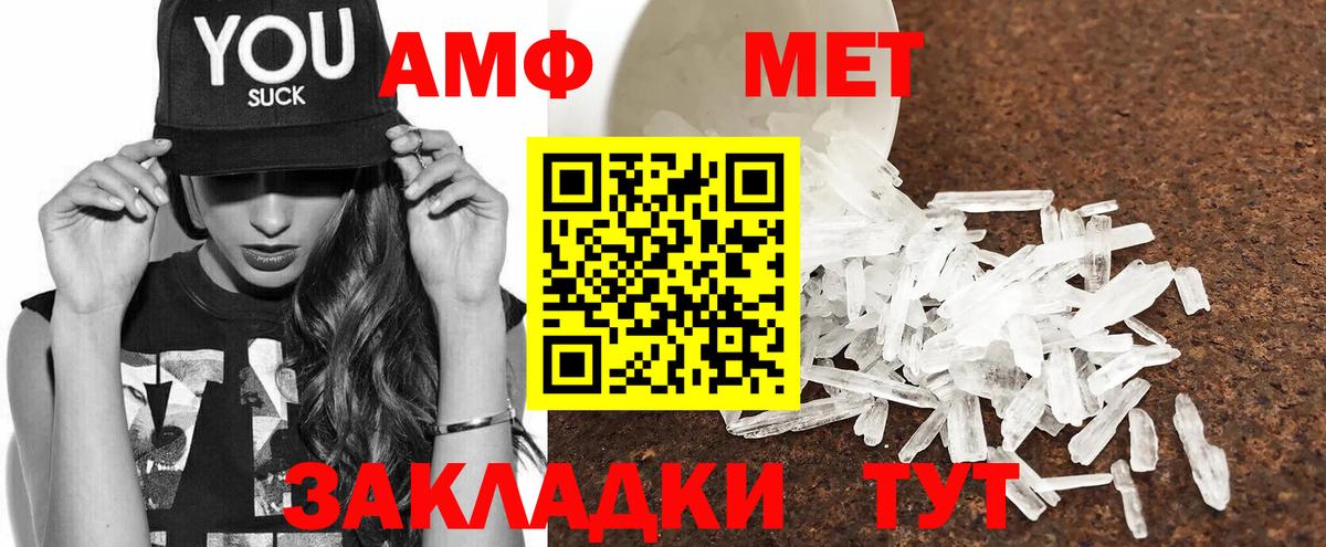 Глазов  Amphetamine Розовый  АМФЕТАМИН  Вход с VPN 