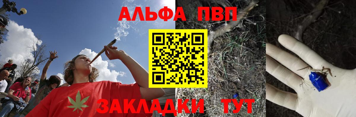 Alpha PVP Crystall  A-PVP Соль  А ПВП  Глазов  Вход с VPN 