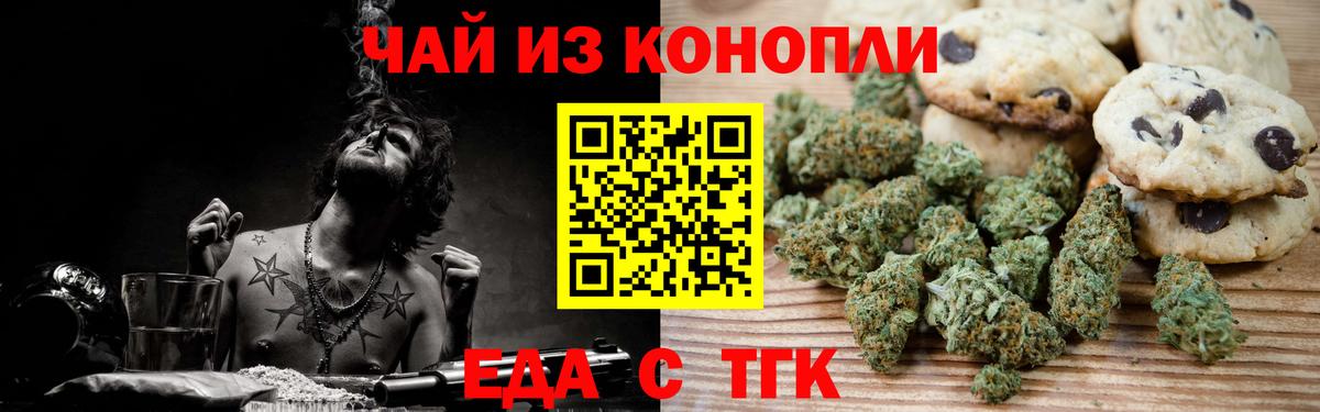 Глазов  Canna-Cookies конопля  Вход с VPN 