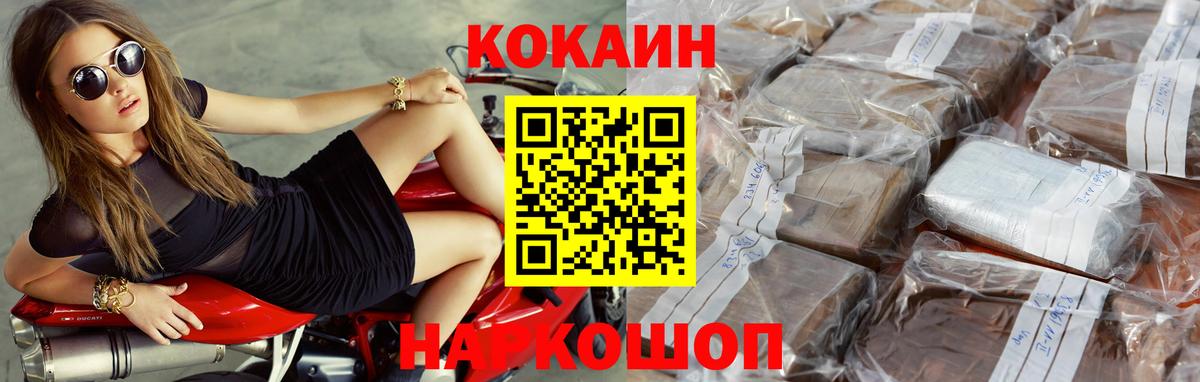 COCAIN Боливия  Cocaine  Глазов  Кокаин Перу  Вход с VPN 