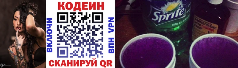 кракен сайт  Глазов  Кодеиновый сироп Lean Purple Drank 