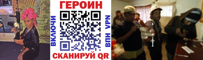Героин VHQ  Глазов 
