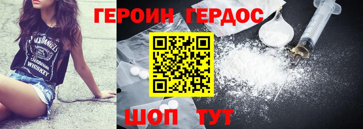 Героин Афган Глазов