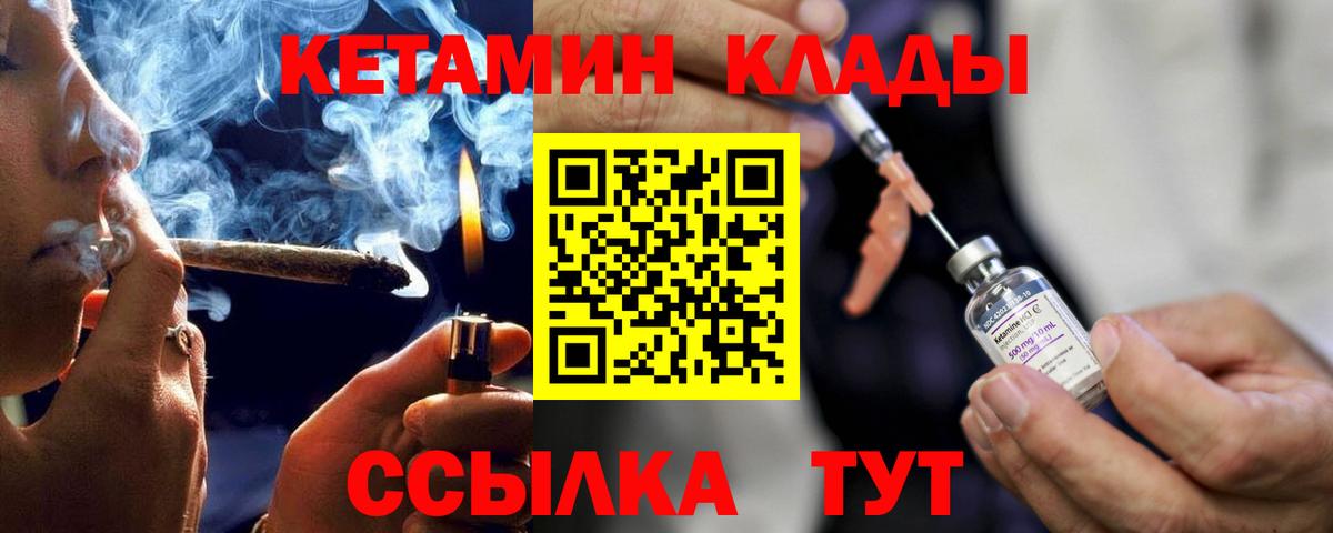 гидра сайт  Вход с VPN  Глазов  КЕТАМИН ketamine  КЕТАМИН ketamine 