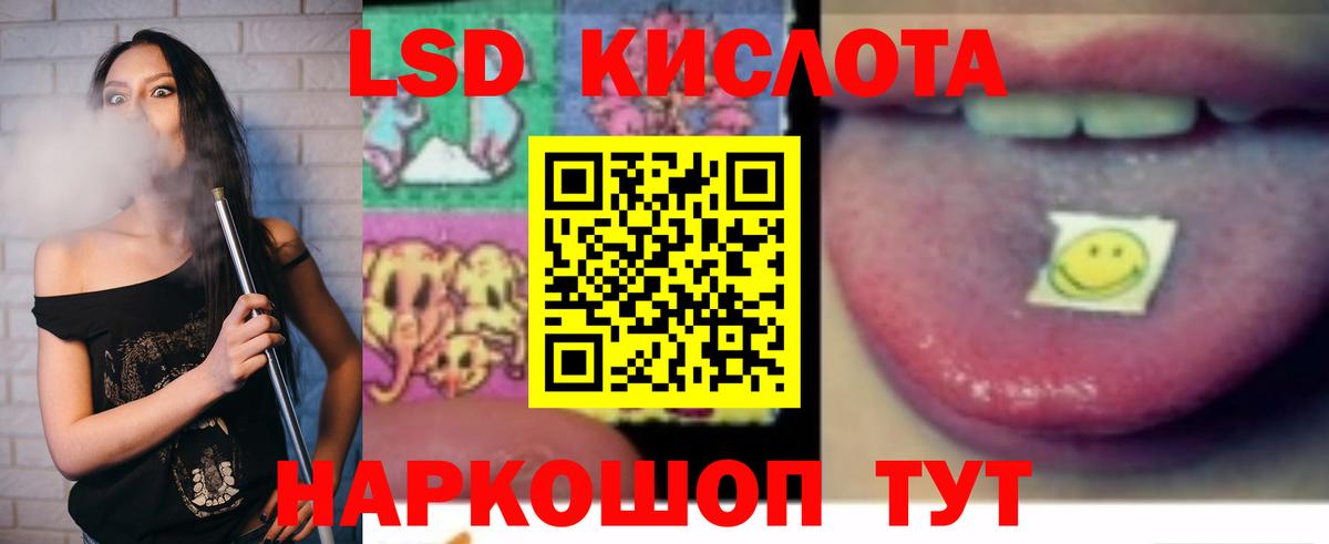 LSD-25 экстази ecstasy Глазов