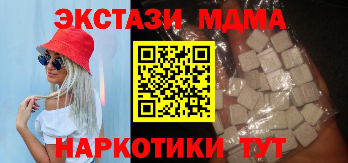 МДМА кристаллы  МДМА crystal  Вход с VPN  МДМА  Глазов 