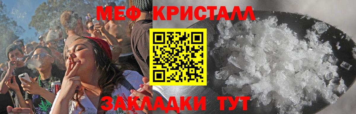 Глазов  МЕФ  Мефедрон VHQ  Вход с VPN  МЯУ-МЯУ кристаллы 