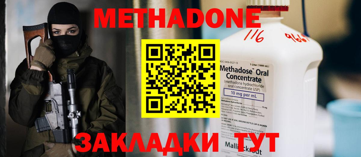 Метадон белоснежный Глазов