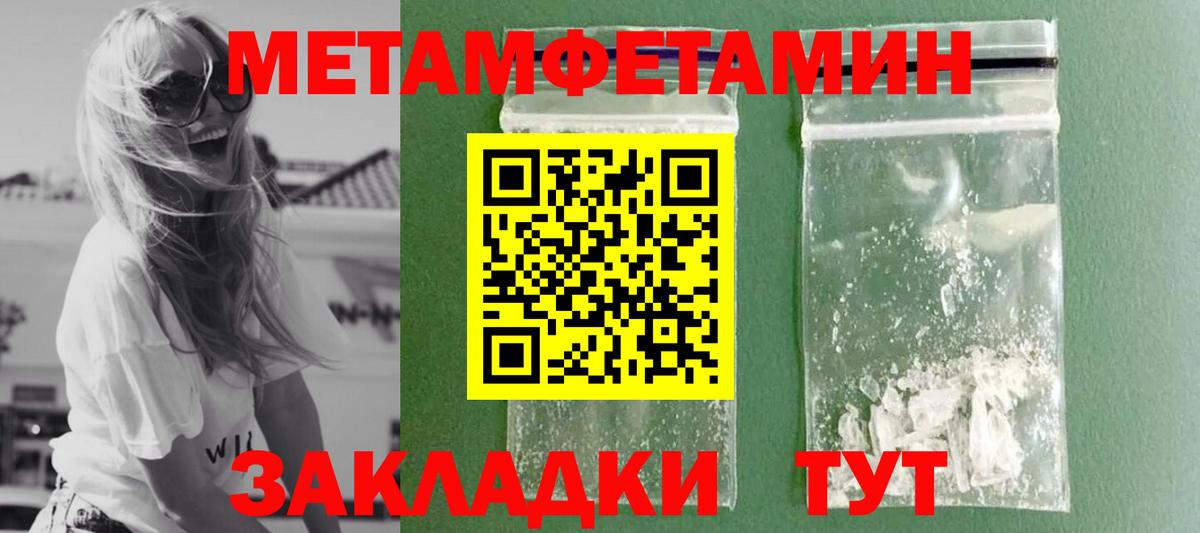 Глазов  Метамфетамин винт  Вход с VPN 