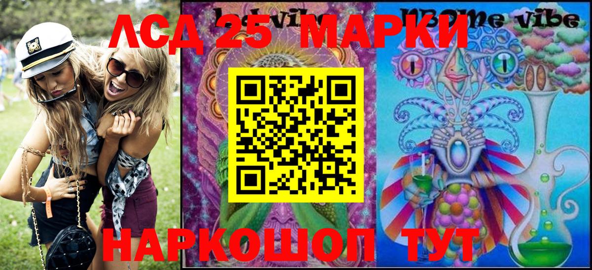 Марки N-bome 1,8мг  Вход с VPN  Наркотические марки  Глазов 