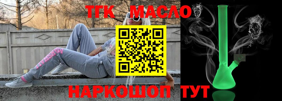 Дистиллят ТГК концентрат Глазов