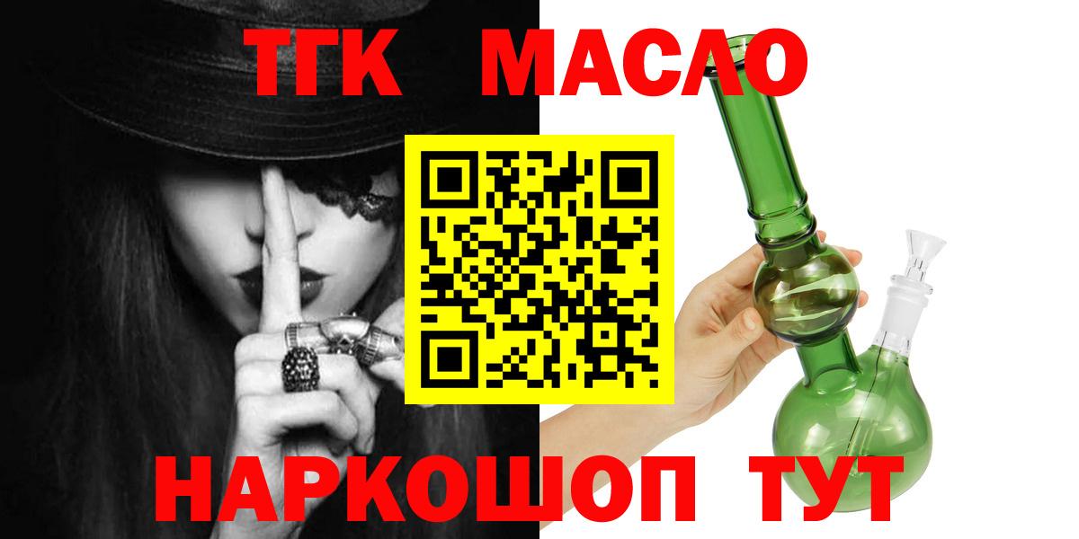 Дистиллят ТГК Wax  ТГК THC oil  Глазов  Вход с VPN 