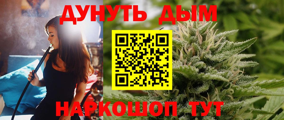 Конопля White Widow Глазов